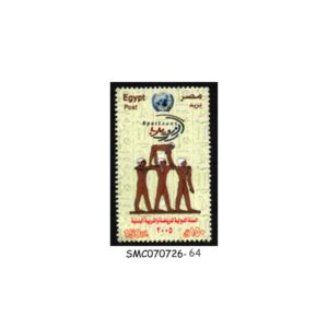 Stamps from EGYPT - 2005 INTERNATIONAL YEAR OF SPORTS AND PHYSICAL EDUCATION - 1V - MINT NH