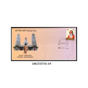 Stamps from INDIA - 2015 MAHANT AVAIDYANATH - FDC