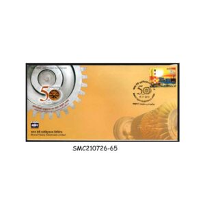 Stamps from INDIA - 2015 50yrs BHARAT HEAVY ELECTRICALS LIMITED BHEL - FDC