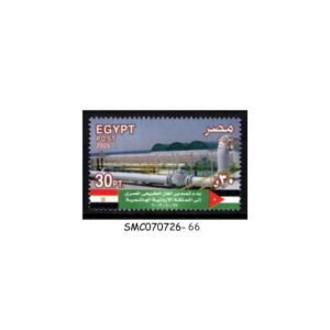 Stamps from EGYPT - 2005 COMMENCING NATURAL GAS EXPORTS TO JORDAN - 1V - MINT NH