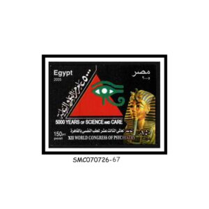 Stamps from EGYPT - 2005 13th WORLD PSYCHIATRY CONGRESS - SOUVENIR SHEET - MINT NH
