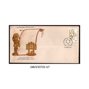 Stamps from INDIA - 1998 JNANPITH AWARD WINNERS : BANGLA - FDC