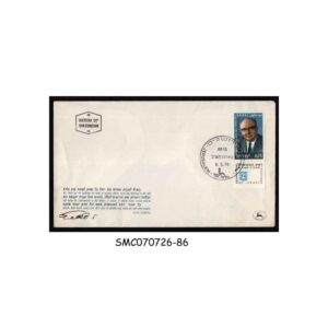 Stamps from ISRAEL - 1970 LEVI ESHKOL FORMER PRIME MINISTER - FDC