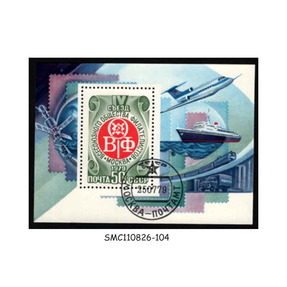 Stamps from RUSSIA - 1979 4th ALL-UNION SOCIETY OF PHILATELISTS CONGRESS, MOSCOW - MIN. SHEET FDI