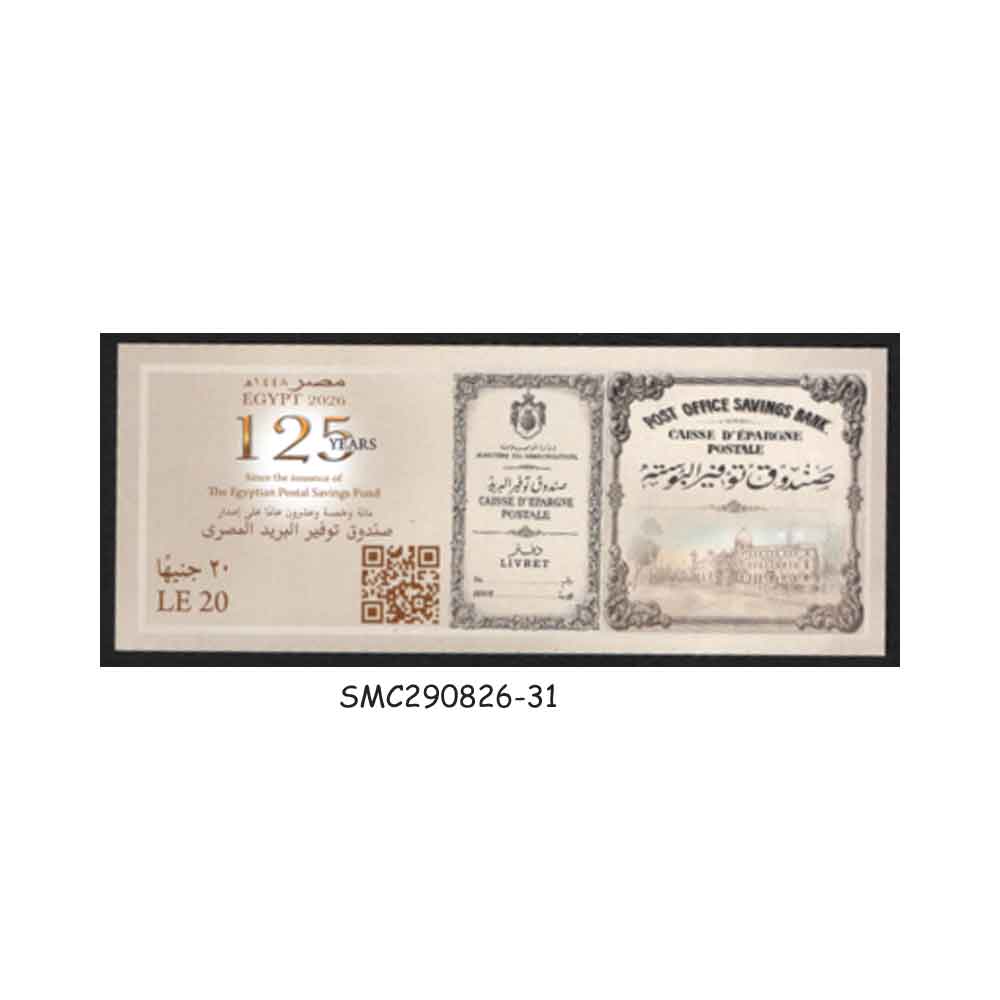 Stamps from EGYPT - 2026 125 YEARS OF THE EGYPTIAN POSTAL SAVING FUND - SOU. SHEET MINT NH