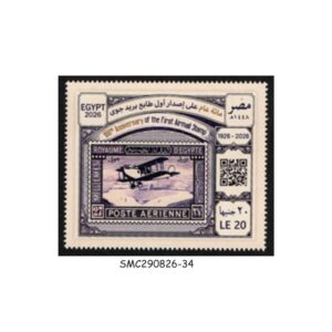 Stamps from EGYPT - 2026 100th ANNIVERSARY OF THE FIRST AIRMAIL STAMP - 1V MINT NH