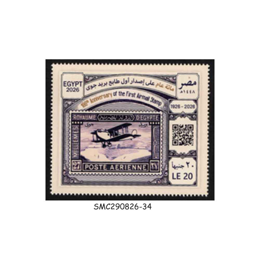 Stamps from EGYPT - 2026 100th ANNIVERSARY OF THE FIRST AIRMAIL STAMP - 1V MINT NH