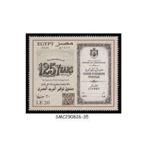 Stamps from EGYPT - 2026 125 YEARS OF THE EGYPTIAN POSTAL SAVING FUND - 1V - MINT NH