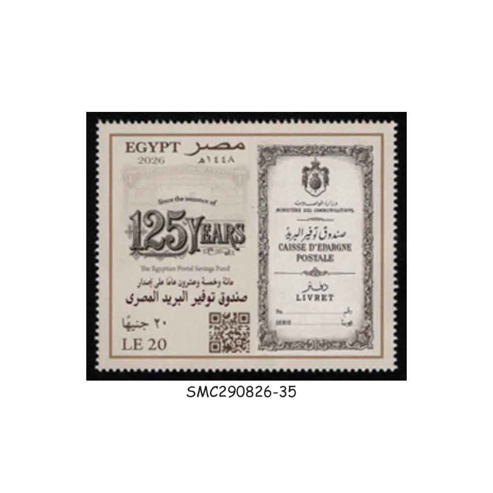 Stamps from EGYPT - 2026 125 YEARS OF THE EGYPTIAN POSTAL SAVING FUND - 1V - MINT NH