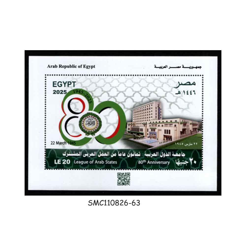 Stamps from EGYPT - 2025 80 YEARS ARAB LEAGUE - SOUVENIR SHEET MINT NH