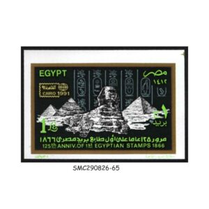 Stamps from EGYPT - 1991 125th ANNIV. OF 1st EGYPTIAN STAMPS - CAIRO - SOUVENIR SHEET MNH