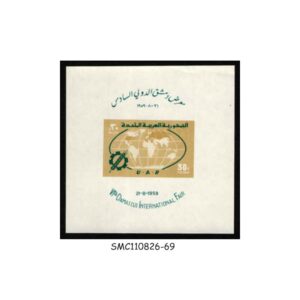 Stamps from SYRIA UAR - 1959 6th INTERNATIONAL DAMASCUS FAIR - SOUVENIR SHEET MINT NH