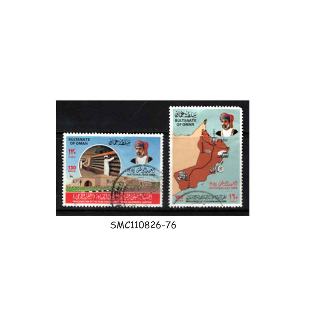 Stamps from OMAN - 1984 NATIONAL DAY - 2V USED