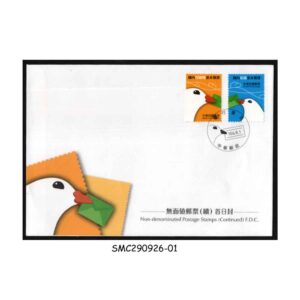 Stamps from CHINA TAIWAN - 2017 NON-DENOMINATED POSTAGE STAMP - FDC