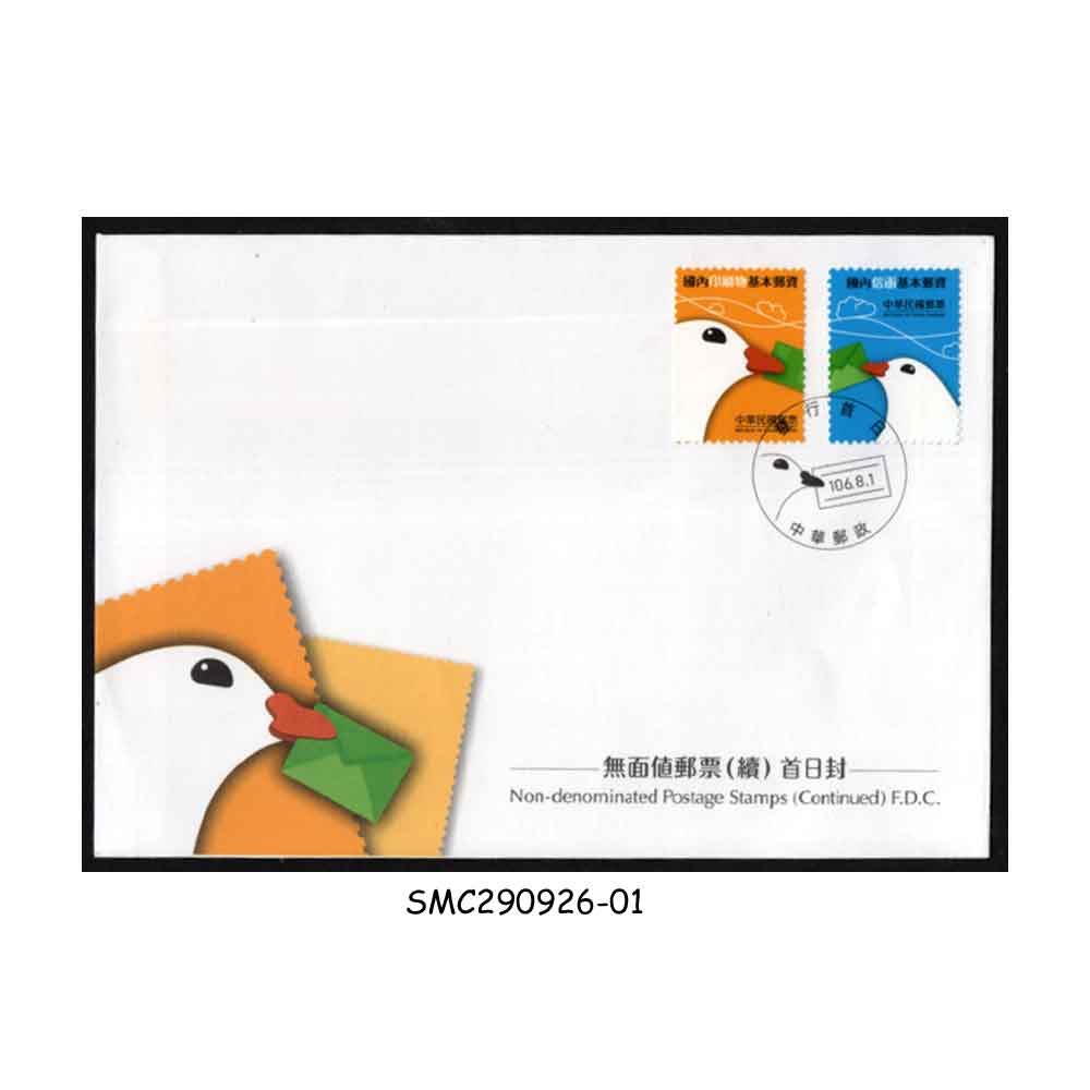 Stamps from CHINA TAIWAN - 2017 NON-DENOMINATED POSTAGE STAMP - FDC