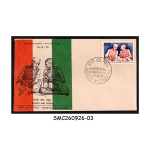 Stamps from INDIA - 1973 GANDHI & NEHRU - FDC