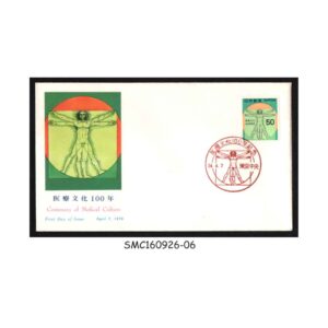 Stamps from JAPAN - 1979 CENTENARY OF MEDICAL CULTURE - FDC