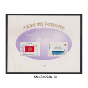 Stamps from JAPAN - 1971 EUROPEAN TRIP OF EMPEROR HIROHITO & EMPRESS NAGAKO - SOUVENIR SHEET MINT NH