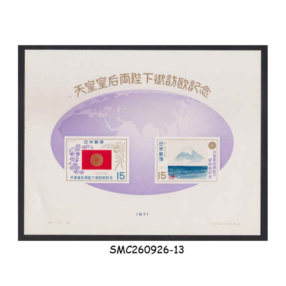 Stamps from JAPAN - 1971 EUROPEAN TRIP OF EMPEROR HIROHITO & EMPRESS NAGAKO - SOUVENIR SHEET MINT NH