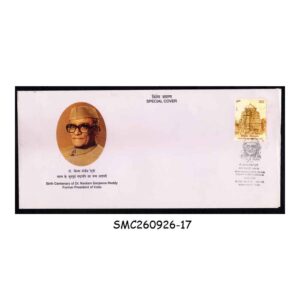 Stamps from INDIA - 2013 BIRTH CENTENARY OF Dr. NEELAM SANJEEVA REDDY SPECIAL COVER WITH CANCELLATION