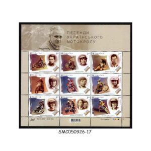 Stamps from  UKRAINE - 2016 LEGENDS OF UKRAINIAN MOTOCROSS / MOTORCYCLE SPORTS - MIN. SHEET MNH