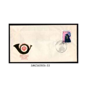 Stamps from IRAN - 1988 BIRTH ANNIVERSARY OF HAZRAT FATIMA - FDC