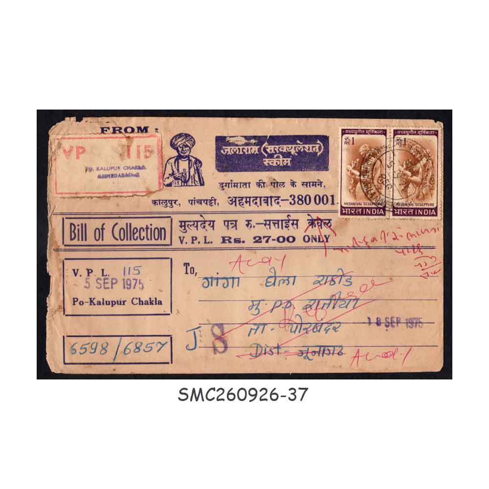 Stamps from INDIA - 1975 REGISTERED COVER to JUNAGADH with VP POST LABEL
