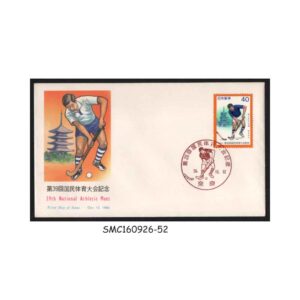 Stamps from JAPAN - 1984 39th NATIONAL ATHLETIC MEET / SPORTS - FDC