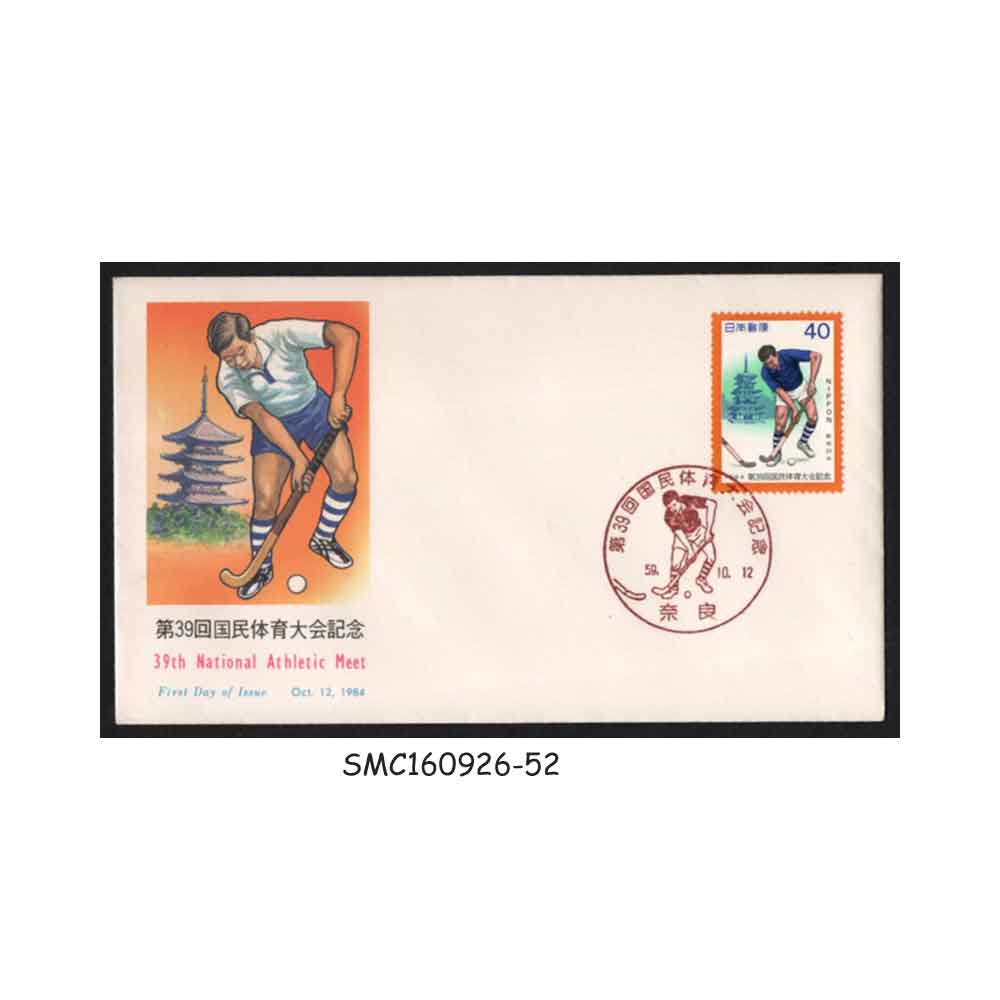 Stamps from JAPAN - 1984 39th NATIONAL ATHLETIC MEET / SPORTS - FDC