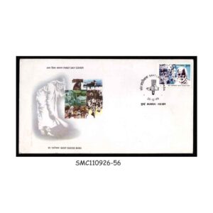 Stamps from INDIA - 1998 SANT GADGE BABA FAMOUS INDIAN - FDC