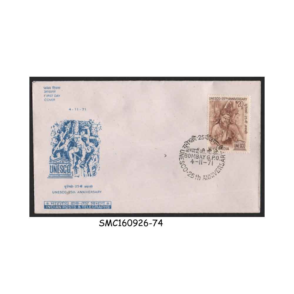 Stamps from INDIA - 1971 25th ANNIVERSARY OF UNESCO - FDC
