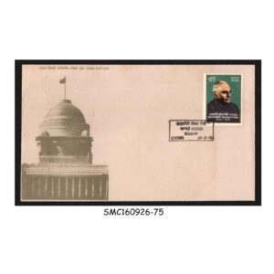 Stamps from INDIA - 1974 V. V. GIRI - FORMER PRESIDENT OF INDIA - FDC