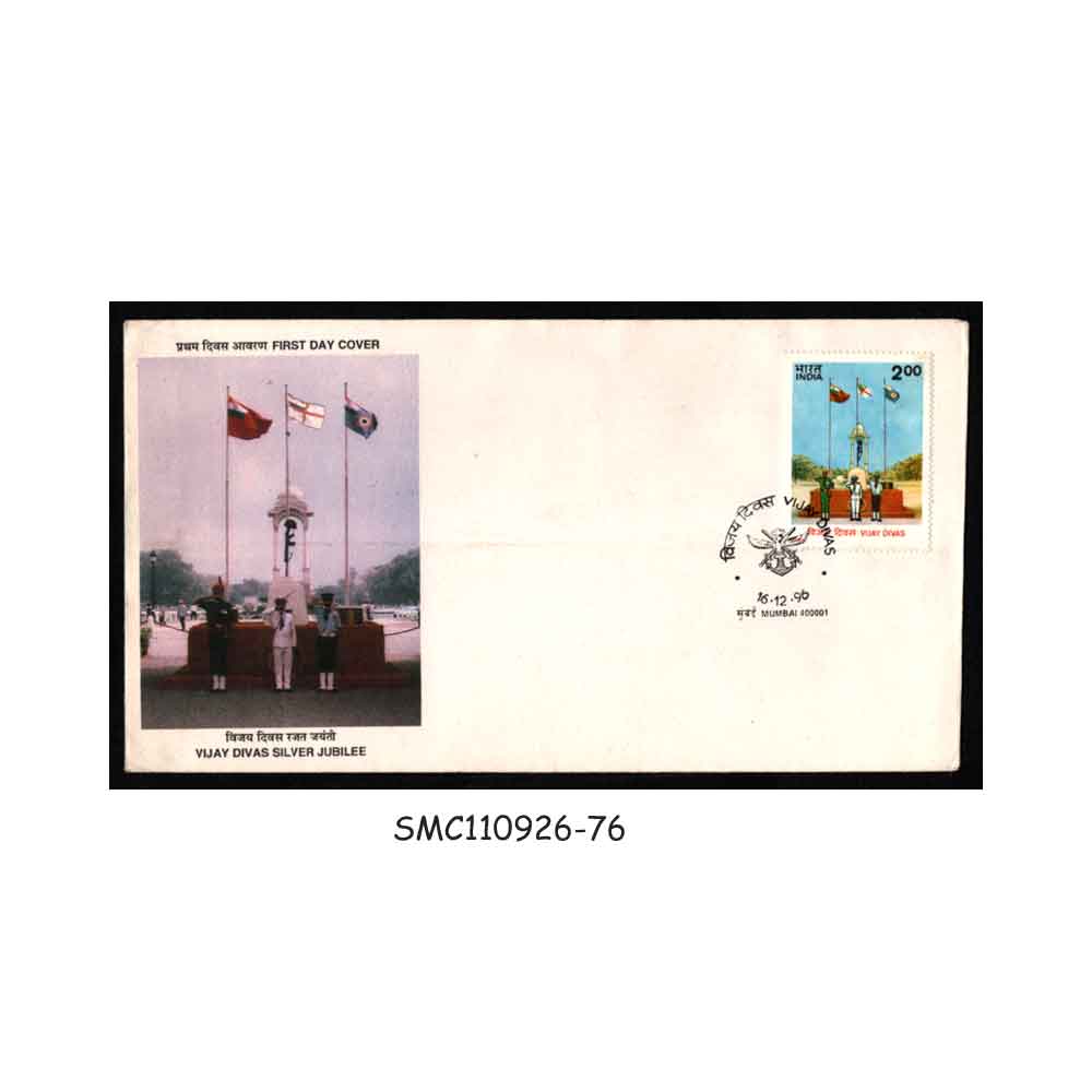 Stamps from INDIA - 1996 VIJAY DIVAS SILVER JUBILEE (VICTORY DAY) - FDC