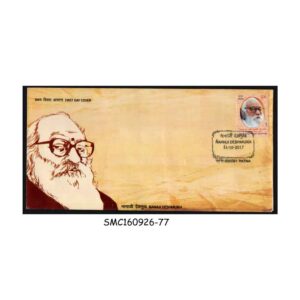 Stamps from INDIA - 2017 NANAJI DESHMUKH - FDC
