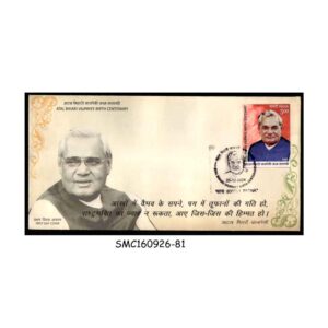 Stamps from INDIA - 2024 ATAL BIHARI VAJPAYEE BIRTH CENTENARY - FDC PATNA P.O.