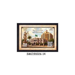 Stamps from EGYPT - 2026 CENTENARY OF ASSIUT COURT OF APPEAL - 1V MINT NH