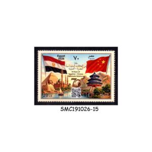 Stamps from EGYPT - 2026 70 YEARS OF DIPLOMATIC RELATIONS WITH CHINA - 1V MINT NH