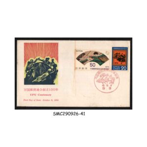 Stamps from JAPAN - 1974 UPU CENTENARY - FDC