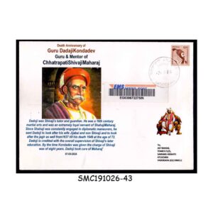 Stamps from INDIA 2024 GURU DADAJIKONDADEV MENTOR OF CHH. SHIVAJI MAHARAJ - COMMERCIALLY USED COVER EMS POST