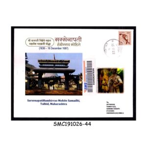 Stamps from INDIA 2022 SARSENAPATI HAMBIRRAO MOHITE SAMADHI COMMERCIALLY USED COVER EMS POST