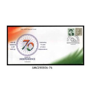 Stamps from INDIA - 2016 70 YEARS OF INDEPENDENCE SPECIAL COVER WITH SPECIAL CANCELLATION