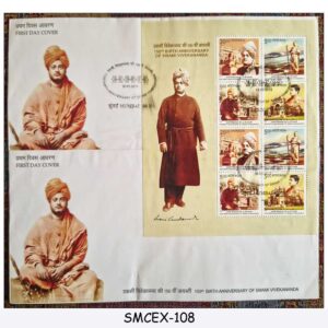 Stamps from INDIA - 2013 150th BIRTH ANNIVERSARY OF SWAMI VIVEKANANDA - SHEETLET - FDC